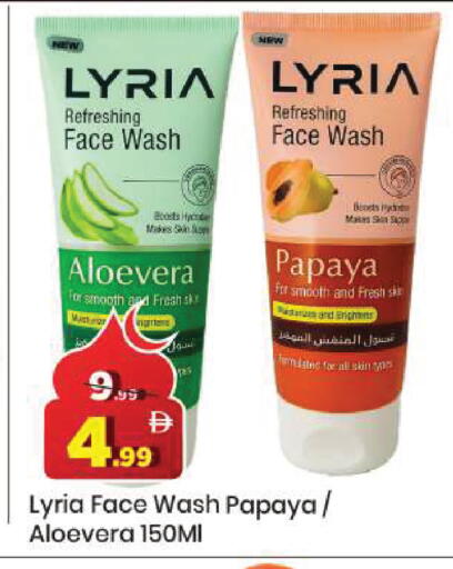 Papaya available at مارك & سيف in الإمارات العربية المتحدة , الامارات - دبي