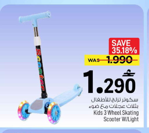 available at MARK & SAVE in Oman - Muscat