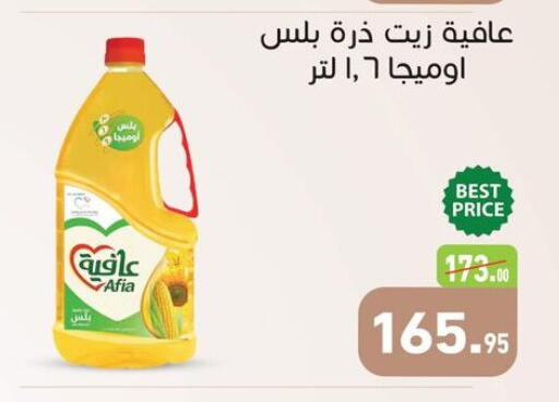 available at أسواق العثيم in Egypt - القاهرة