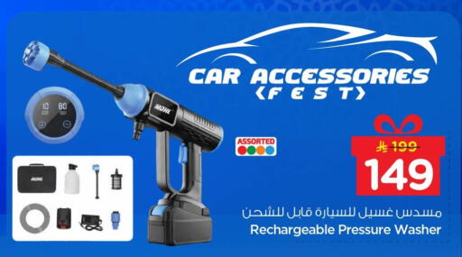 available at نستو in مملكة العربية السعودية, السعودية, سعودية - المنطقة الشرقية