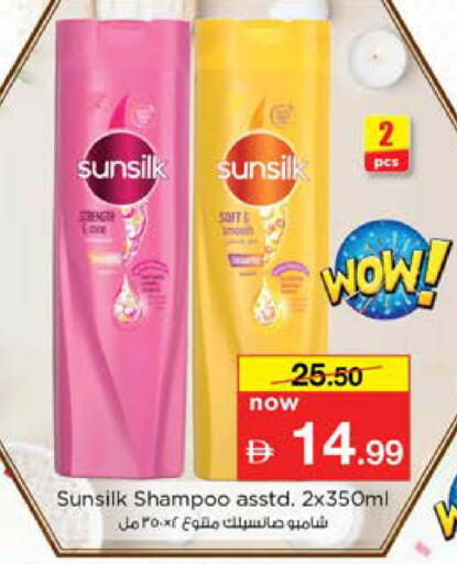 available at نستو هايبرماركت in الإمارات العربية المتحدة , الامارات - دبي