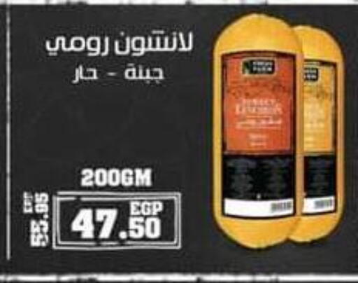 available at Spinneys  in Egypt - Cairo