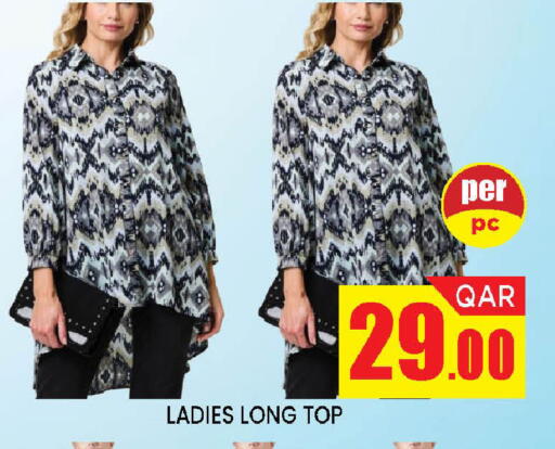 available at Doha Stop n Shop Hypermarket in Qatar - Al Wakra