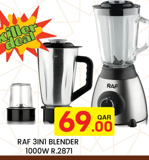 available at مجلس هايبرماركت in قطر - الريان