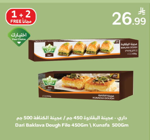 available at الراية in مملكة العربية السعودية, السعودية, سعودية - مكة المكرمة