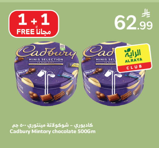 available at Al Raya in KSA, Saudi Arabia, Saudi - Ta'if