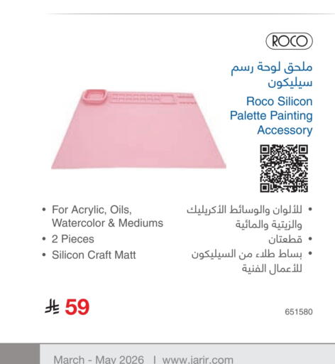 available at مكتبة جرير in مملكة العربية السعودية, السعودية, سعودية - الدوادمي