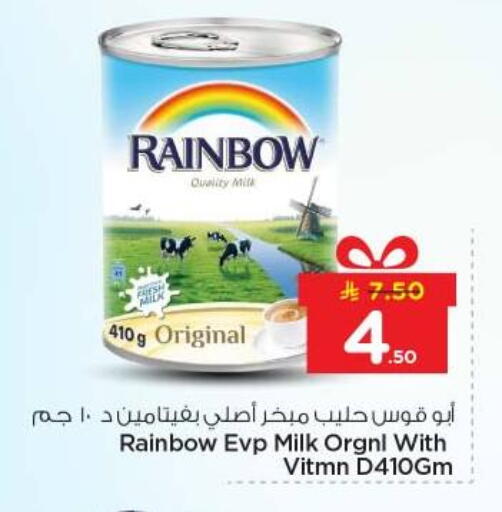 available at Nesto in KSA, Saudi Arabia, Saudi - Al-Kharj