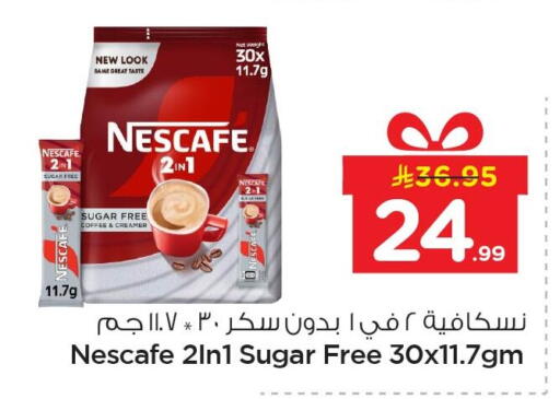 available at Nesto in KSA, Saudi Arabia, Saudi - Jubail