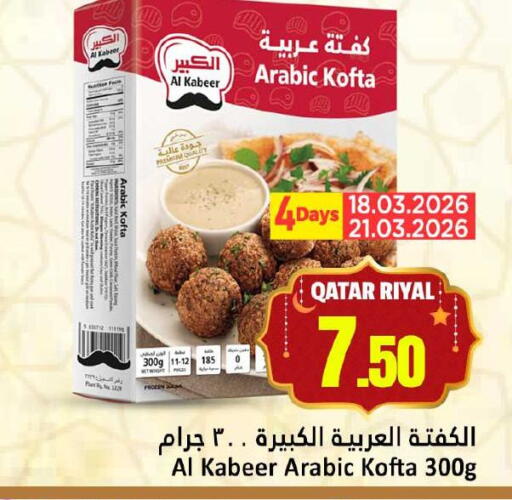 available at Dana Hypermarket in Qatar - Doha