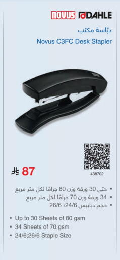 available at مكتبة جرير in مملكة العربية السعودية, السعودية, سعودية - الدوادمي