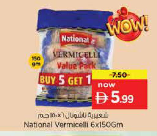 available at نستو هايبرماركت in الإمارات العربية المتحدة , الامارات - الشارقة / عجمان