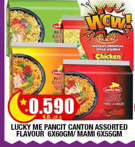 available at سوق امباسادور المركزي in الكويت - مدينة الكويت