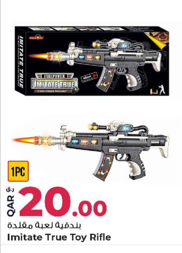 available at روابي هايبرماركت in قطر - أم صلال