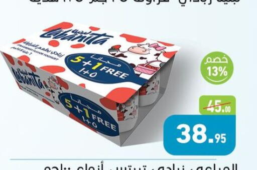 available at أسواق العثيم in Egypt - القاهرة