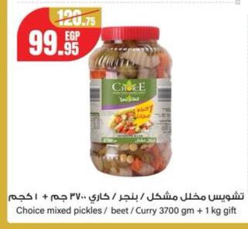 available at جيان مصر in Egypt - القاهرة