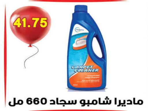 available at هايبر القدس in Egypt - القاهرة