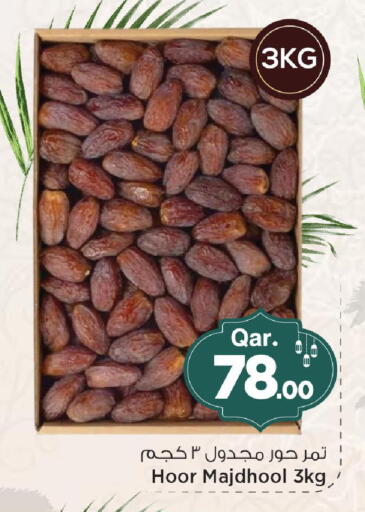 available at Mark & Save  in Qatar - Al Shamal