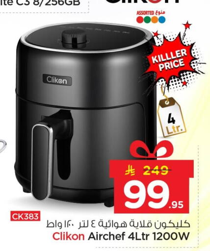 available at نستو in مملكة العربية السعودية, السعودية, سعودية - الخبر‎