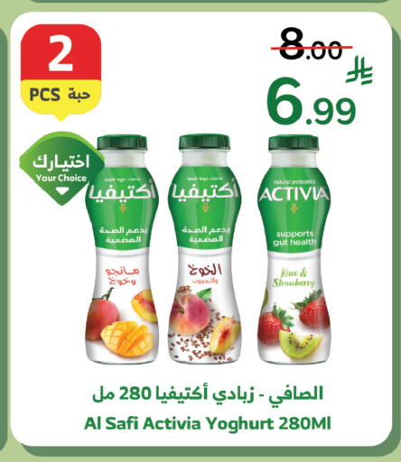 Kiwi Strawberry available at الراية in مملكة العربية السعودية, السعودية, سعودية - تبوك