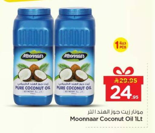 Coconut available at Nesto in KSA, Saudi Arabia, Saudi - Al-Kharj