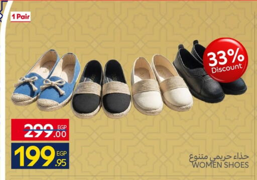 available at Carrefour  in Egypt - Cairo