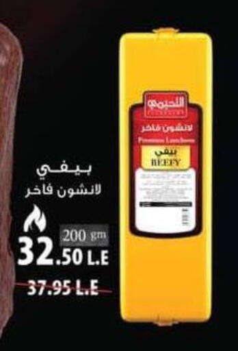available at Spinneys  in Egypt - Cairo