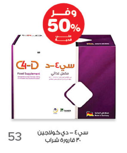 available at صيدليات انوفا in مملكة العربية السعودية, السعودية, سعودية - الأحساء‎