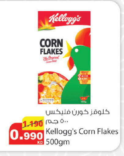 available at Agricultural Food Products Co. in Kuwait - Ahmadi Governorate