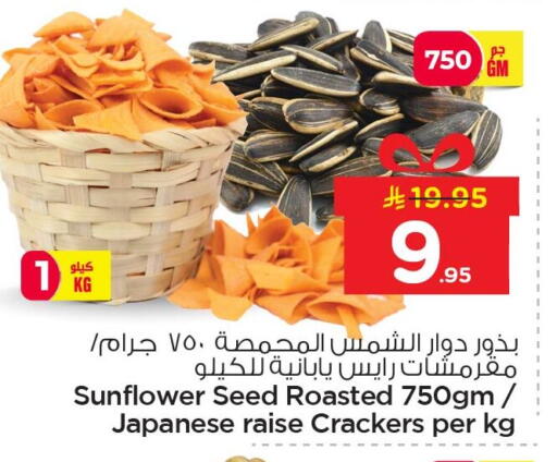 available at نستو in مملكة العربية السعودية, السعودية, سعودية - الخبر‎