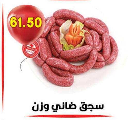 available at هايبر القدس in Egypt - القاهرة