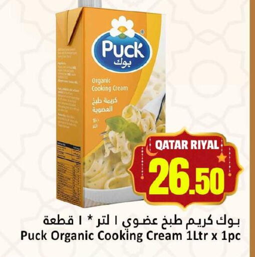 available at دانة هايبرماركت in قطر - الوكرة