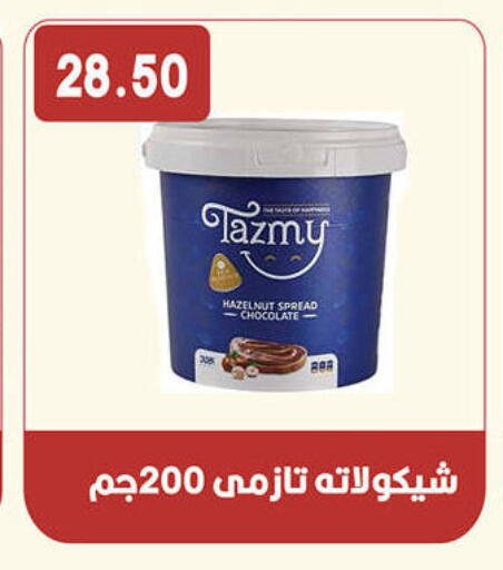 available at هايبر القدس in Egypt - القاهرة