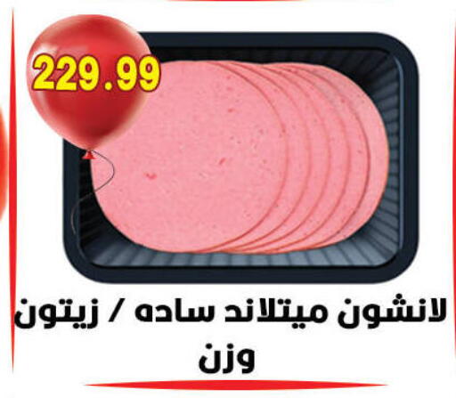 available at هايبر القدس in Egypt - القاهرة
