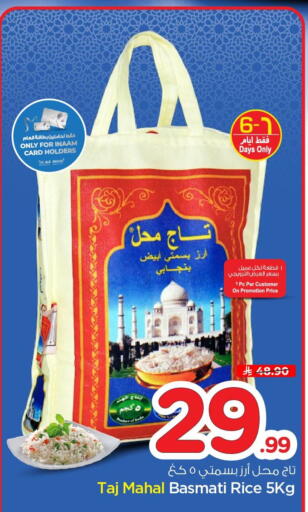 available at نستو in مملكة العربية السعودية, السعودية, سعودية - الأحساء‎