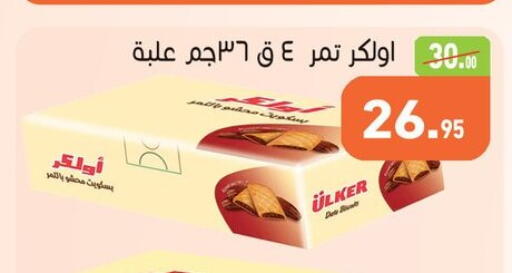 available at أسواق العثيم in Egypt - القاهرة