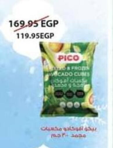 available at سبينس in Egypt - القاهرة