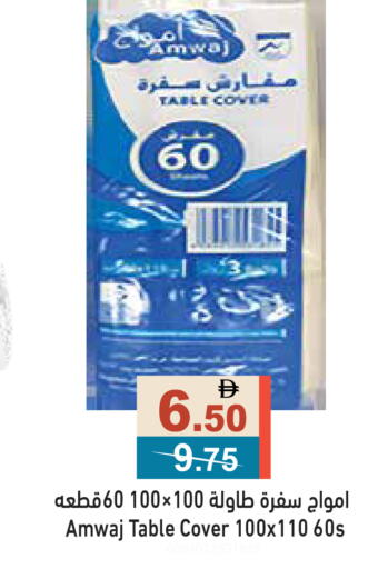 available at أسواق رامز in الإمارات العربية المتحدة , الامارات - أبو ظبي