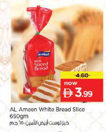 available at Nesto Hypermarket in UAE - Sharjah / Ajman