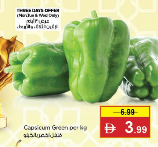 Capsicum available at نستو هايبرماركت in الإمارات العربية المتحدة , الامارات - أبو ظبي