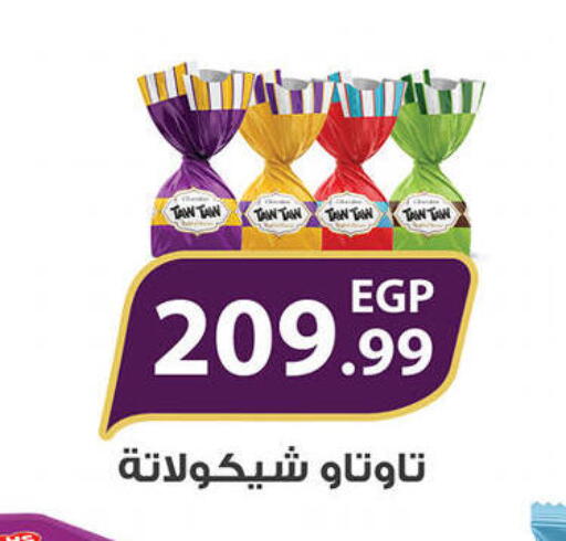 available at Hyper El Qudse in Egypt - Cairo