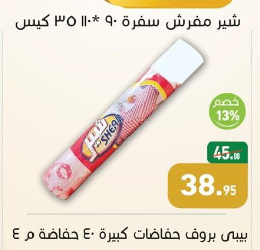 available at أسواق العثيم in Egypt - القاهرة