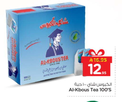 available at نستو in مملكة العربية السعودية, السعودية, سعودية - بريدة