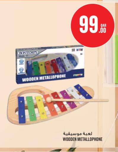 available at مونوبريكس in قطر - الدوحة