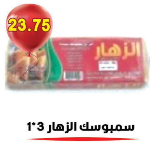 available at Hyper El Qudse in Egypt - Cairo