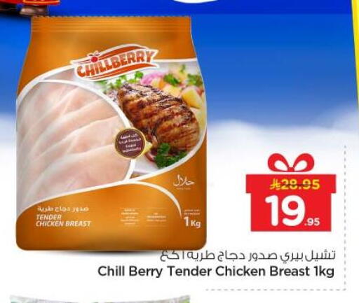 available at Nesto in KSA, Saudi Arabia, Saudi - Al-Kharj