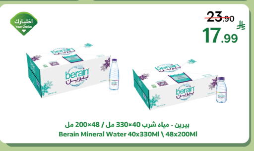 available at Al Raya in KSA, Saudi Arabia, Saudi - Khamis Mushait