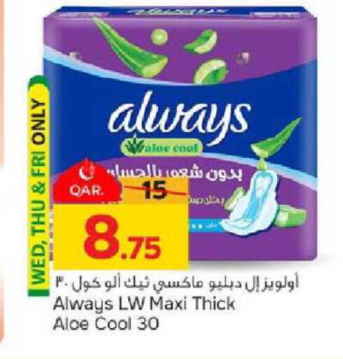 available at باريس هايبرماركت in قطر - الخور