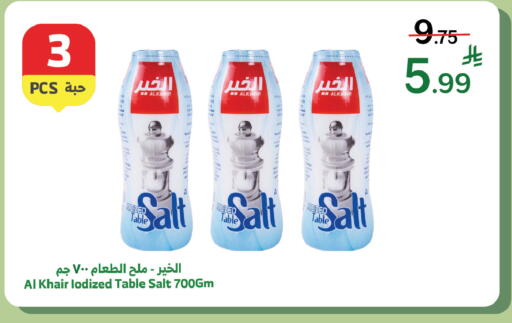 available at الراية in مملكة العربية السعودية, السعودية, سعودية - نجران