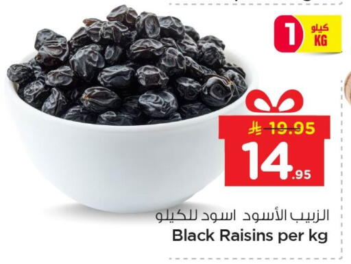 available at نستو in مملكة العربية السعودية, السعودية, سعودية - المنطقة الشرقية